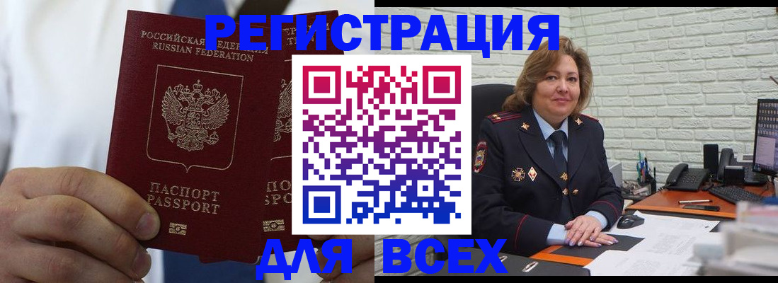 прописка законно в Ивановской области