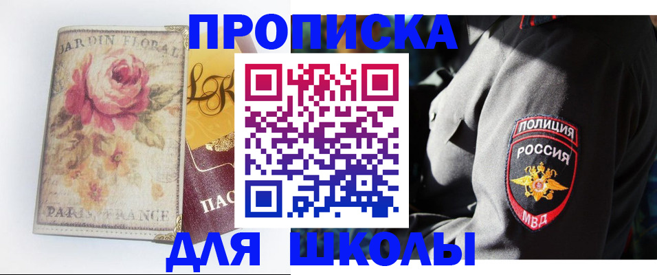 прописка гарантия в Ивановской области