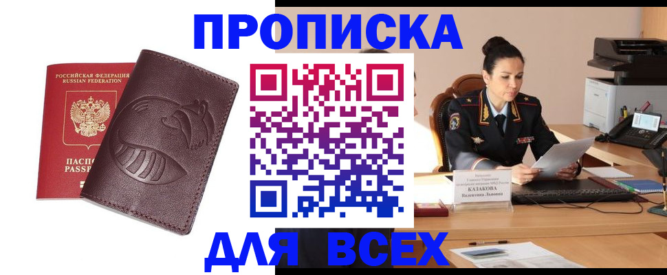 прописка паспорт в Ивановской области