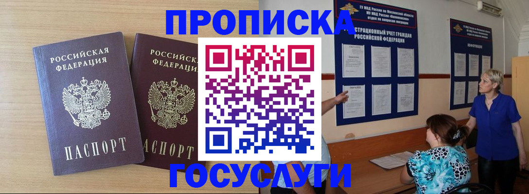 временная регистрация для школы в Ивановской области